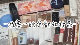 鬧鬧的過年回家化妝護(hù)膚指南 輕便精選，美麗無憂