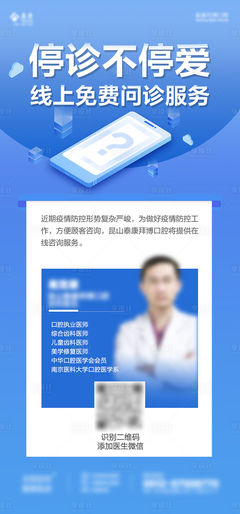 線上健康咨詢，名醫隨時守護您的健康